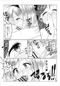 (SC2015 Autumn) [Sleepwatch.ex (Aibu Yue)] Grafos! Ochinchin Hayashicha Dame Desho!! (Granblue Fantasy)