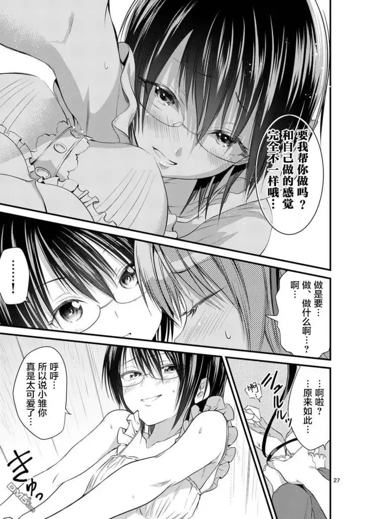 Tensei Pandemic 1-11