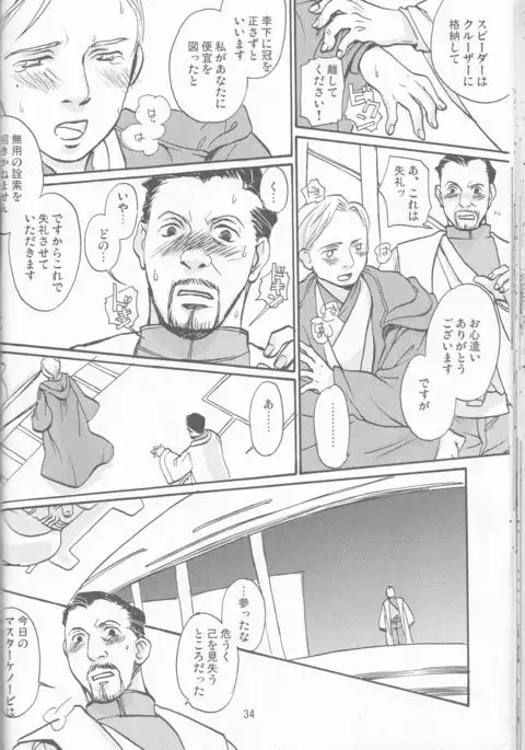 Obi Female Transformation Book 1 of 2