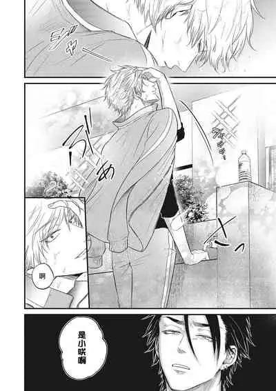 pop one's cherry Vol. 1-5