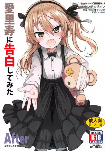 (C94) [Studio Woruto (Woruto)] Arisu-chan ni Kokuhaku Shite Mita After (Girls und Panzer)