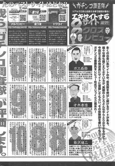 Manga Bangaichi 2013-01