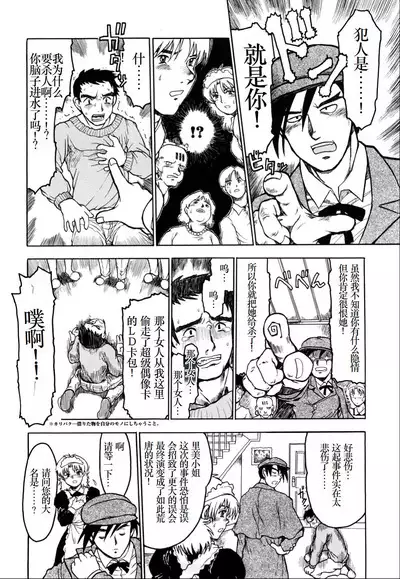 [Minasuki Popuri] Watashi-tachi no Kaerimichi - The way home from after school [Chinese] [小梦个人汉化]