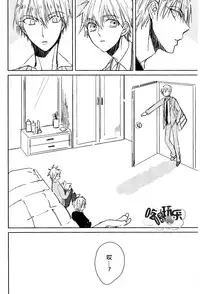 [Summer dogday (Y.tea)] Double Darling (Kuroko no Basuke) [Chinese]