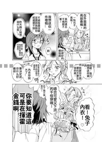 [peachpulsar (Mira)] Aisaresugite Komaru no | 為愛所困 [Chinese] [CMD,EXE] [Digital]