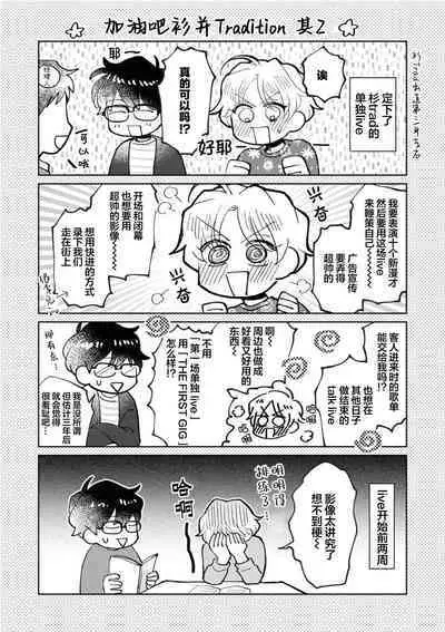 Omae Nanka Daikirai da Baaka! | 最讨厌你了笨蛋！