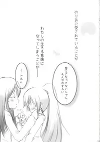 [French letter] NEXT GENERATION （BeForU）