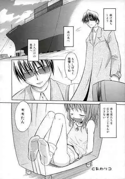 ippo–teki love romance（COMIC Tenma 1gatsugou Zoukan Hinakan Hi! Vol. 02）