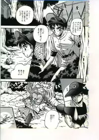 [Appleton] Fairy Paradise