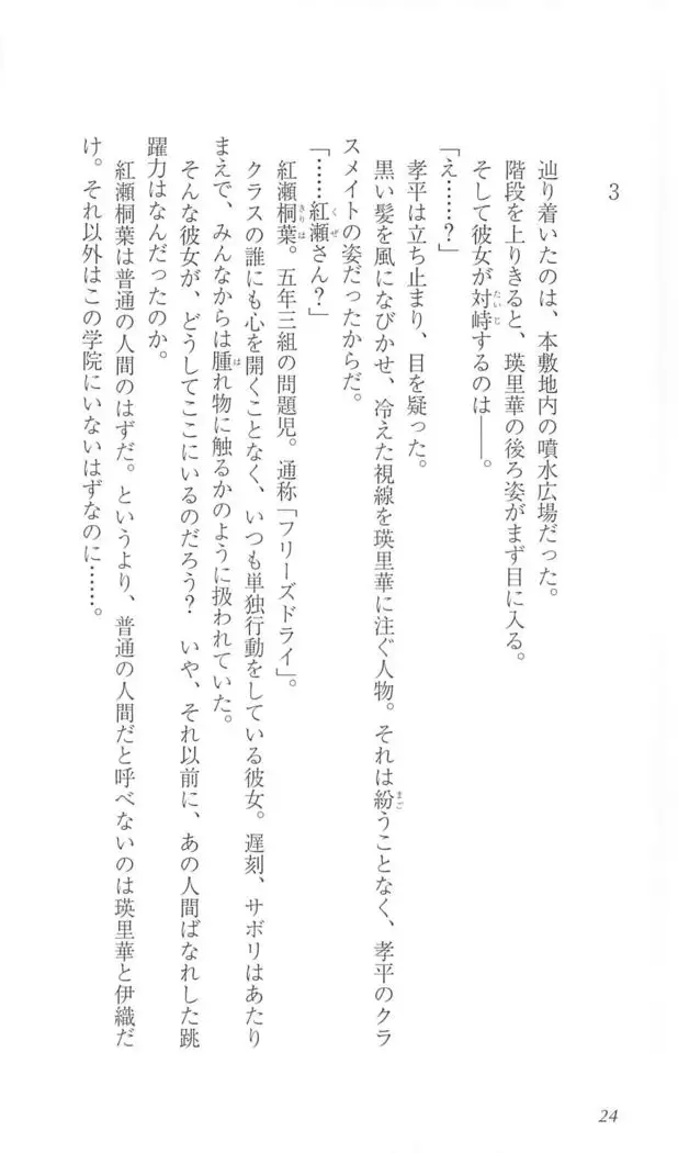 FORTUNE ARTERIAL 完結編