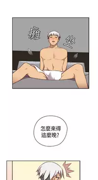 [Dasum & Puutaro] H-Campus H校园<第2季> ch.47~48 (Chinese)