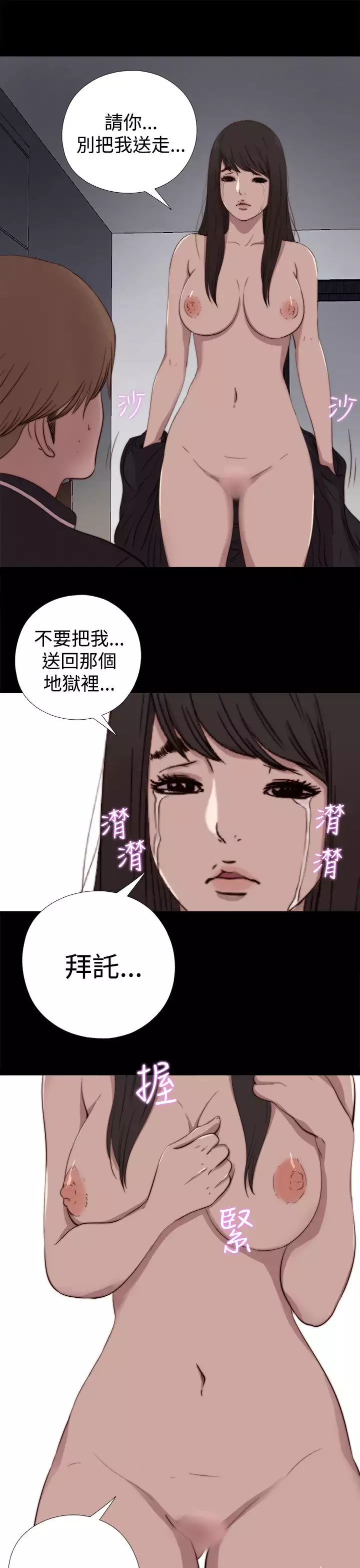 Marionette 傀儡玛莉 ch.1~8