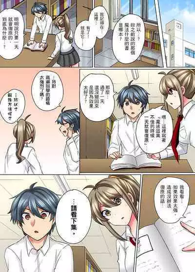 性轉換純情不良少年！莫名其妙被欺負到濕得一塌糊塗☆ 1-7話