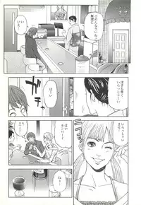 コミック裏モノJAPAN Vol.18 今井のりたつスペシャル号