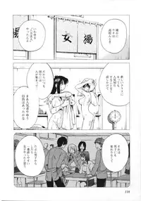 [Tsuya Tsuya] Mikazuki ga Waratteru Vol.5