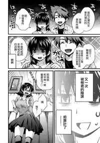 [Pon Takahanada] Niizuma Osenaka Nagashimasu Ch. 11 (Action Pizazz 2014-11) [Chinese] [空気系☆漢化]