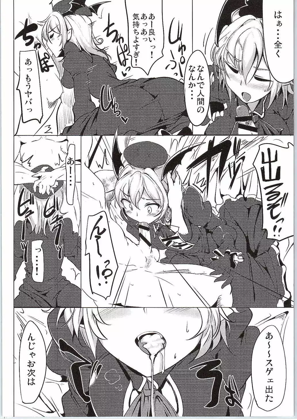 Sao-yaku Gran-kun wa Harem End no Yume o Miru ka?