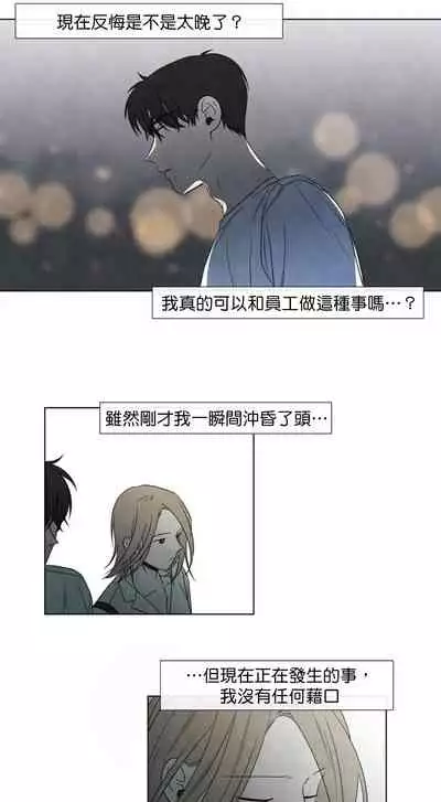 [Yuju] Summer Solstice Point Camp Ch.00-08|夏至点Ch.00~08[Chinese] [橄榄汉化组]