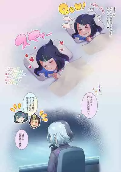 Ao no Rakuen e Youkoso