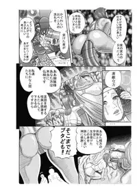 [Watanabe Tou (Watanabe Kenpo)] Butaningen no Ikenie