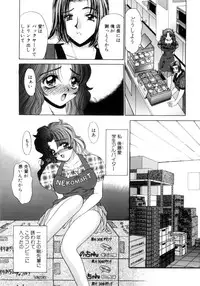 [Nekojima Lei] Kyonyuu ni Muka Nai Shokugyou