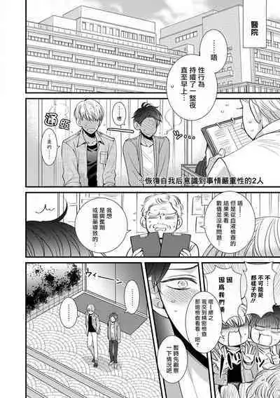 [tomomo] Oretachi Beta (Futsuu) datta no ni!! | 明明我们只是普通的β!! Ch. 1-4 [Chinese] [冒险者公会] [Digital]