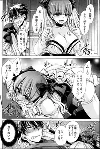 [Shinonome Ryu] Ore to Kanojo to Owaru Sekai Ch. 1-14