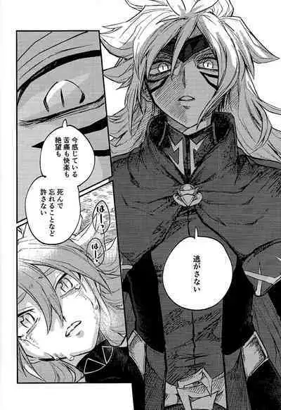 Yusha ni Narenakatta Shonen