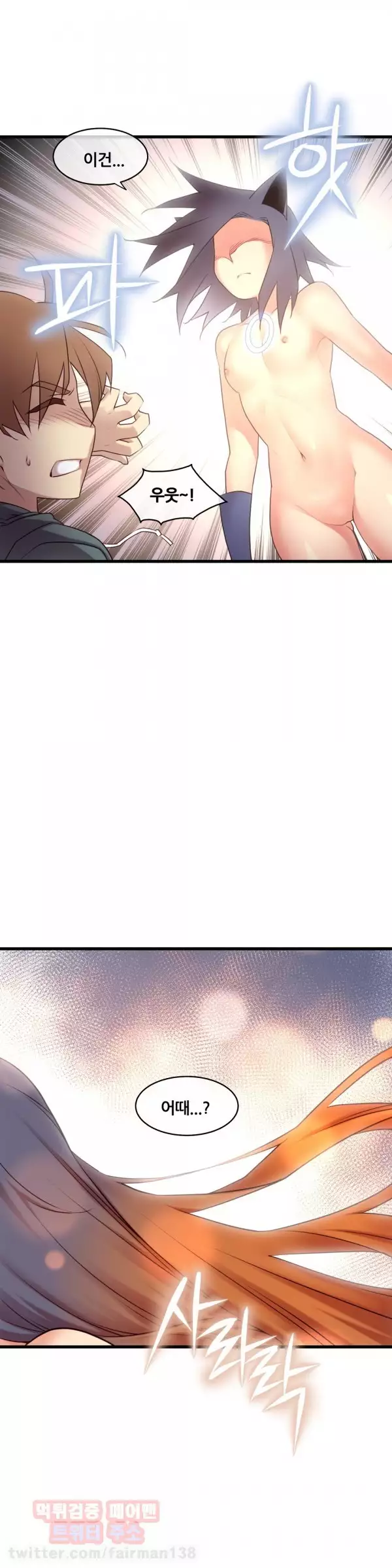 Master in My Dreams Ch.90-129