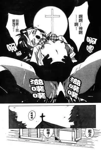 Tokubetsu Shinsatsushitsu特別診察室（Chinese）