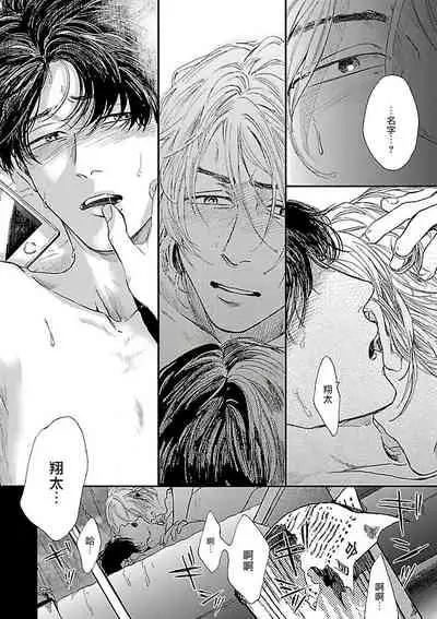 Gokuaku BL | 极恶BL 1-5