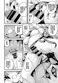 (C94) [Nasi-pasuya (Nasipasuta)] Raikou-san wa Goblin ni Makemashita (Fate/Grand Order) [Chinese] [无毒汉化组]