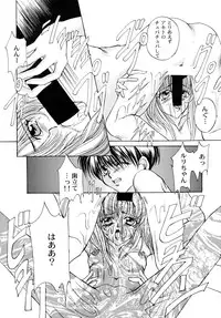 [Sofia-sha (Various)] Baka Bakka!! Mada Tsuduku no? (Martian Successor Nadesico)