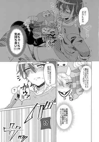 [Zassou no Kimochi (Miyabi)] Hatsujou Beast!! (Project Sekai)