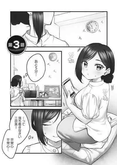 Showtime! ~Minami Onee-chan no Noumitsu Scandal 2