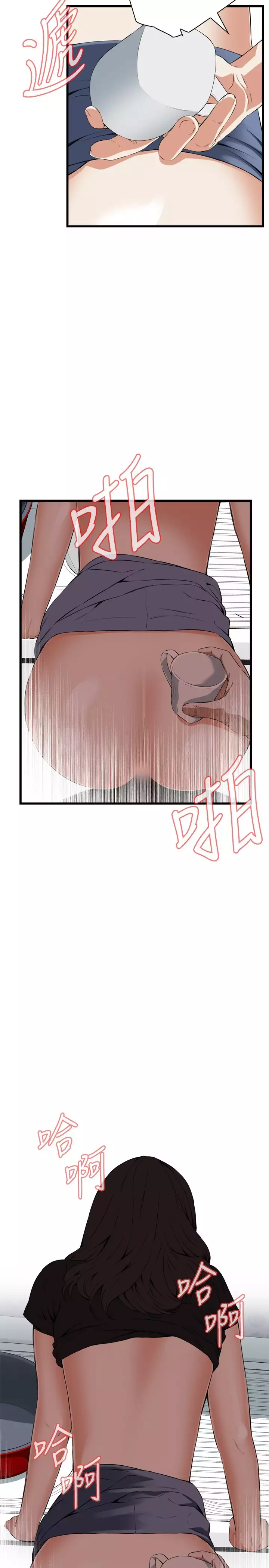 Take a Peek 偷窥 Ch.39~66 中文