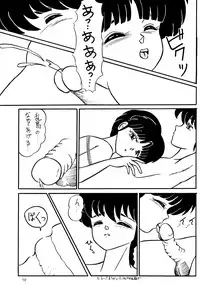 [Secret Blue Water (Various)] Ran (Ranma 1/2)