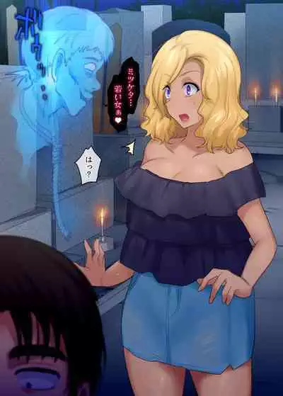 TS "Hyoui Nottori" + α Sakuhinshuu