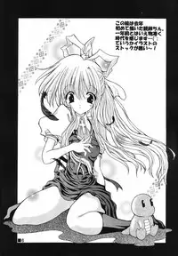 (C61) [Konpal Style (Saeki Hijiri)] Three and Two (AIR)