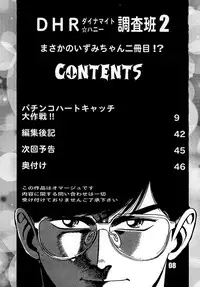 (C78) [Dynamite Honey (Machi Gaita)] Heart Catch Izumi-chan Dynamite 2 (Heart Catch Izumi-chan)