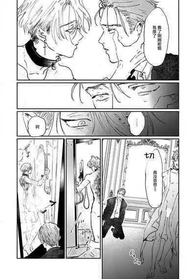 [miso] Nue no Naku Yoru ni | 于鵺啼之夜 Ch. 1-6 + 番外 [Chinese] [冒险者公会] [Digital] [完结]