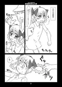 [USO Seisakujo (Solomon K)] モモカリ本 (Takamare! Takamaru)