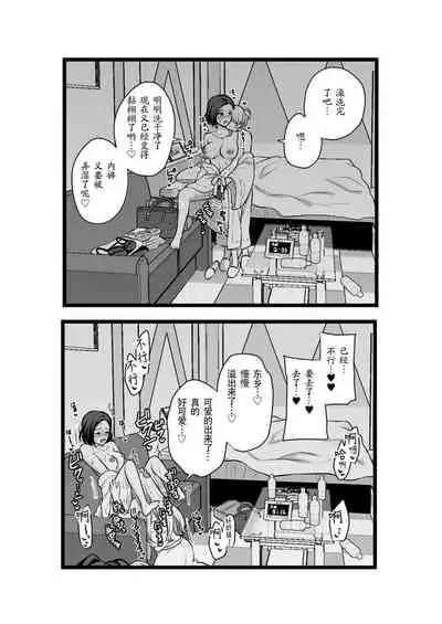 [Tabehoudai (Namaniku)] Sousaku Yuri Matome Hon 2 (Shakaijin Hen) [Chinese] [透明声彩汉化组] [Digital]