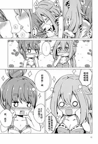 (C94) [Aiirosakura (Aikawa Ryou)] Sex Shinai to Derenai Tent ni Tojikomerareta NadeRin (Yuru Camp) [Chinese] [靴下汉化组]