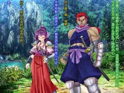 Netorare Ura Shugyou