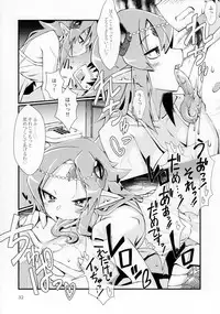 (C92) [Marunomare (Various)] Pure Nomi Kiwami