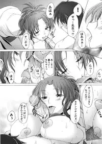 [Sakai Hamachi] Fureruna Kiken!