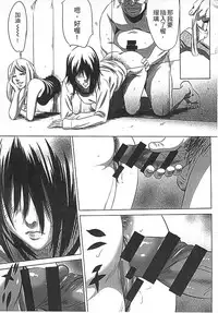 [Psycho] Hanbun Omocha [Chinese]