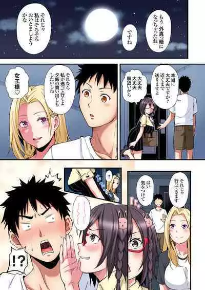 Gal Mama to Pakopako SEX ~ Hitozuma no Chouzetsu Tech ni Majiiki Zecchou! Ch. 24-36