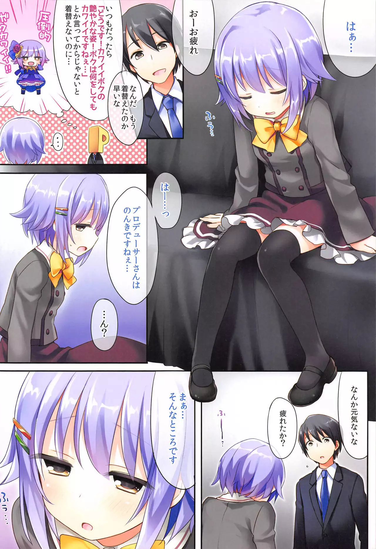 Koshimizu Sachiko no Soushuuhen